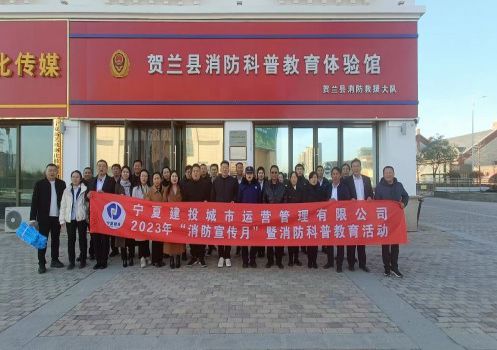 基层动态 | 建投城运公司开展消防宣传月活动