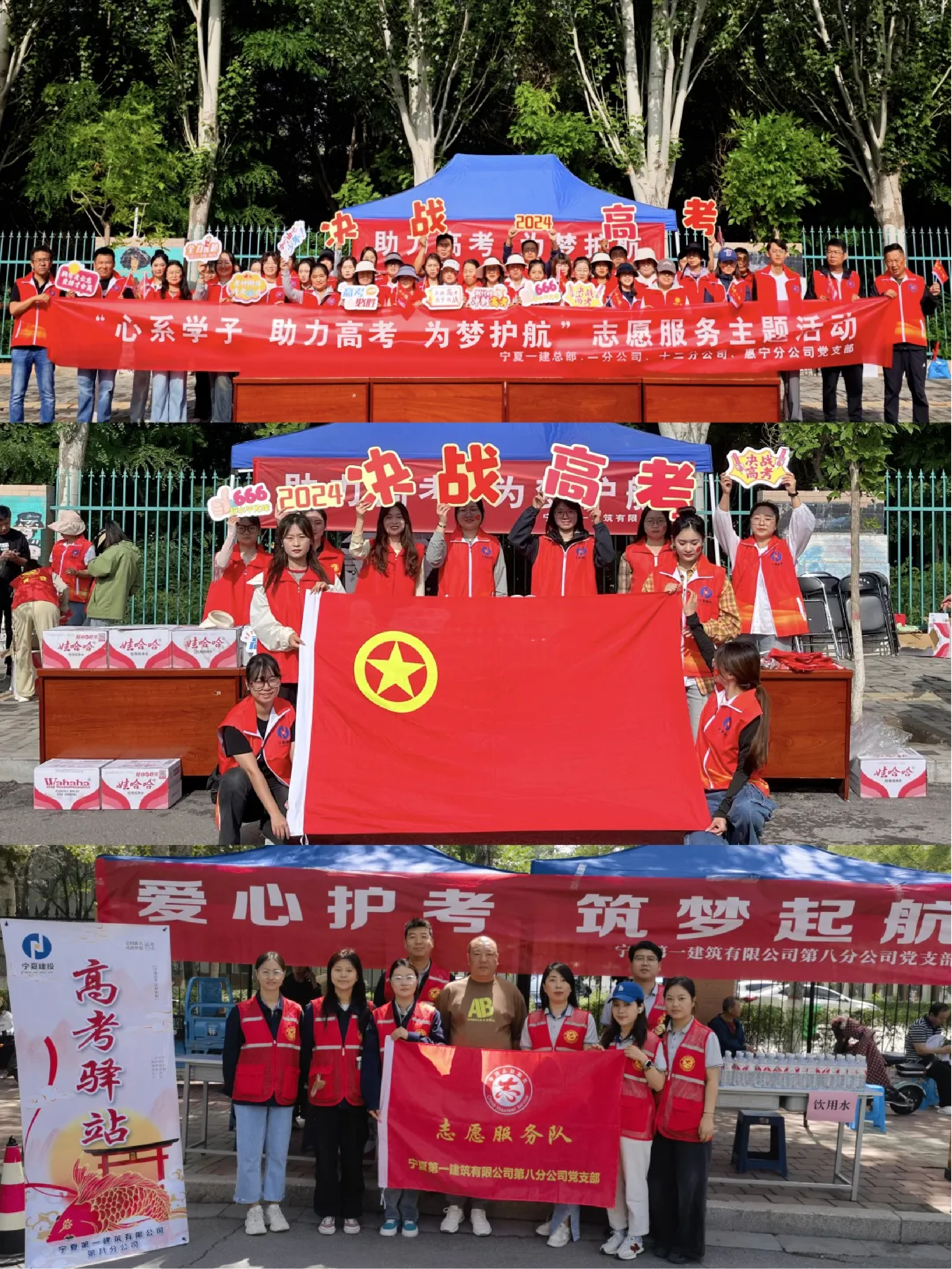 宁夏一建 全力以“护” 助力高考