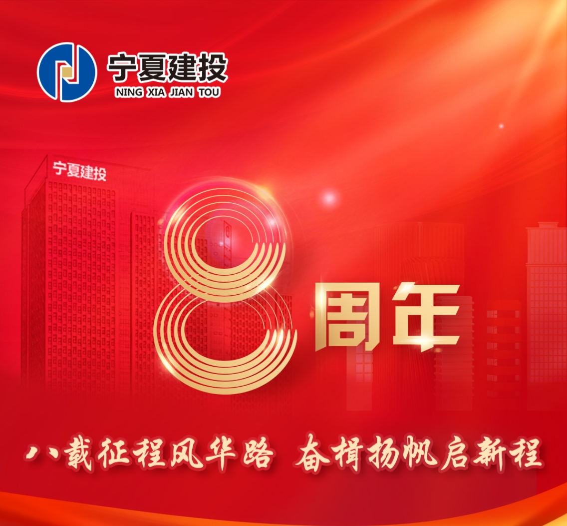 八载征程风华路 奋楫扬帆启新程——热烈祝贺米兰·体育_米兰（中国）成立八周年