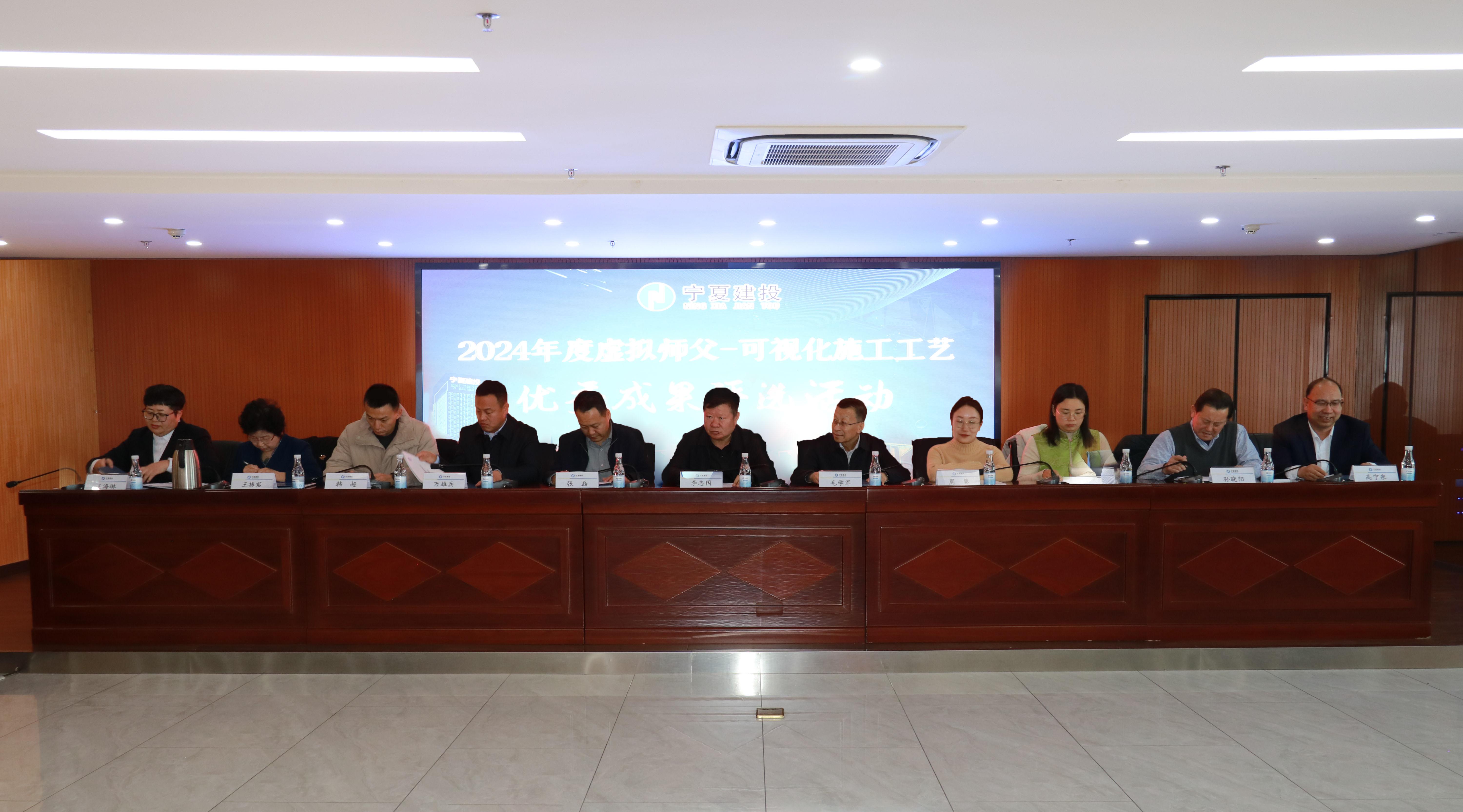 宁夏建投举办“虚拟师父——可视化施工工艺优秀成果”评选活动