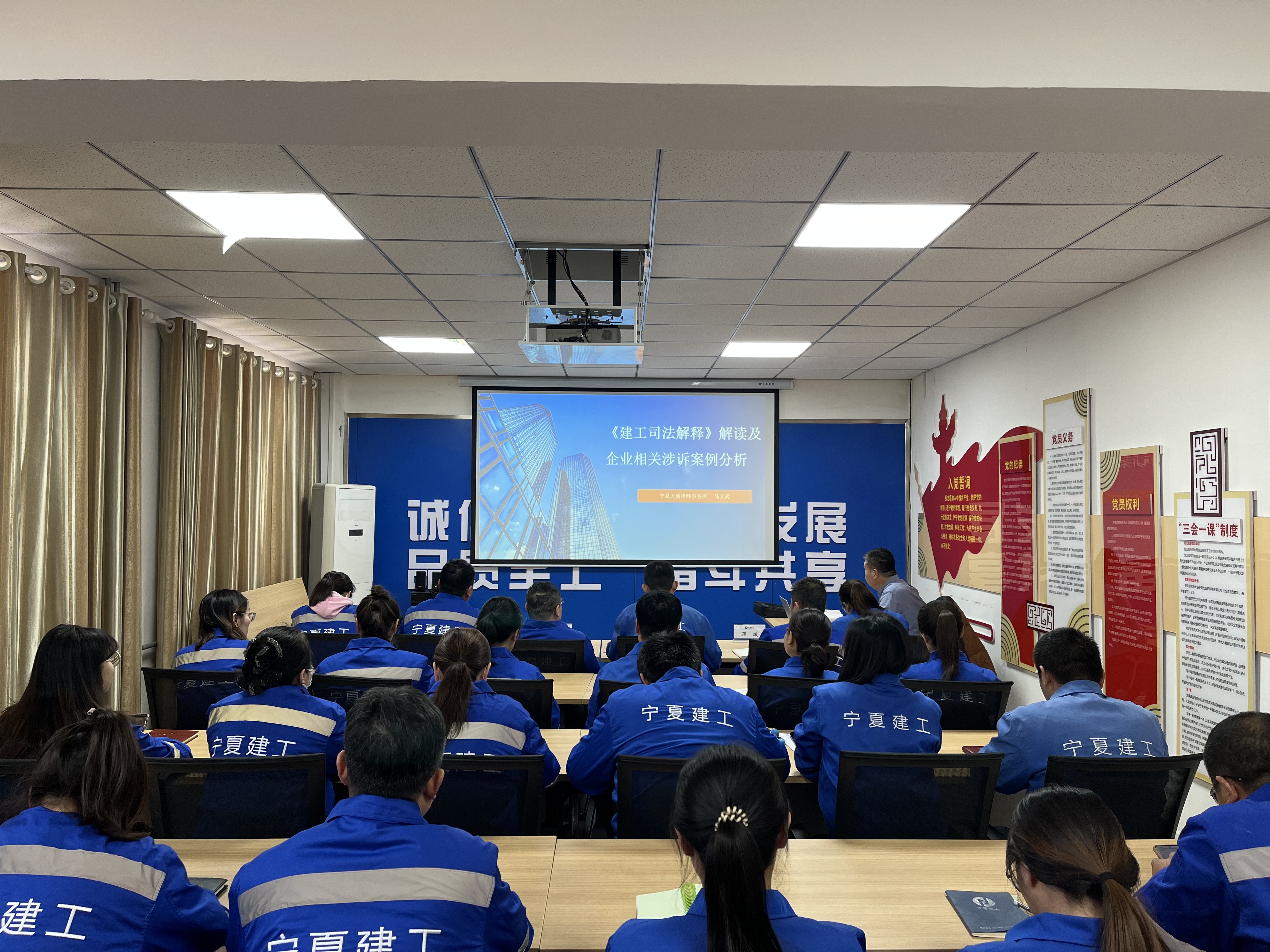 法治护航 律企同行——宁夏建工一分公司、五分公司开展法律合规培训暨法律咨询服务活动